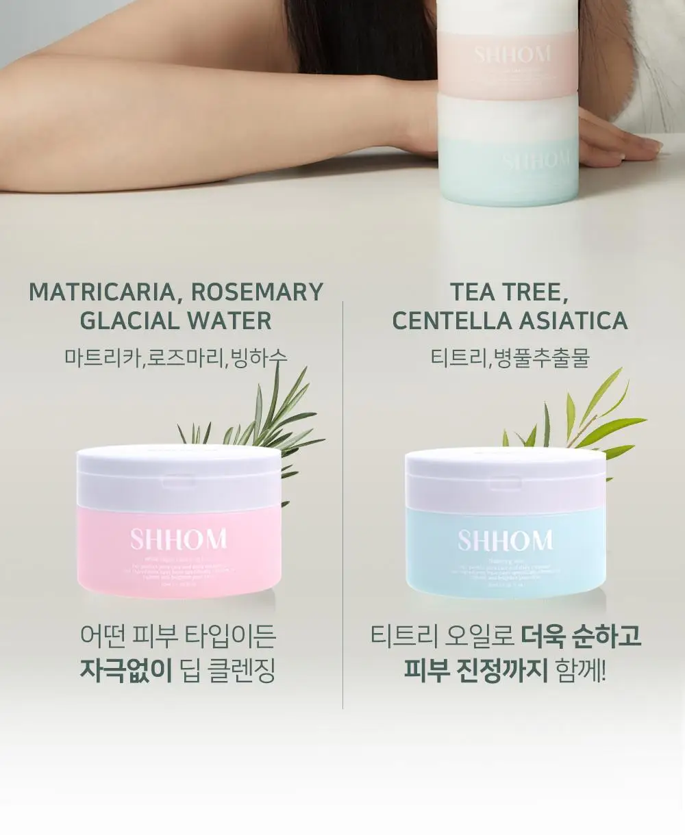 [숌.모든피부] 톤업 화이트 클렌징밤 1+1기획 상세페이지 46
